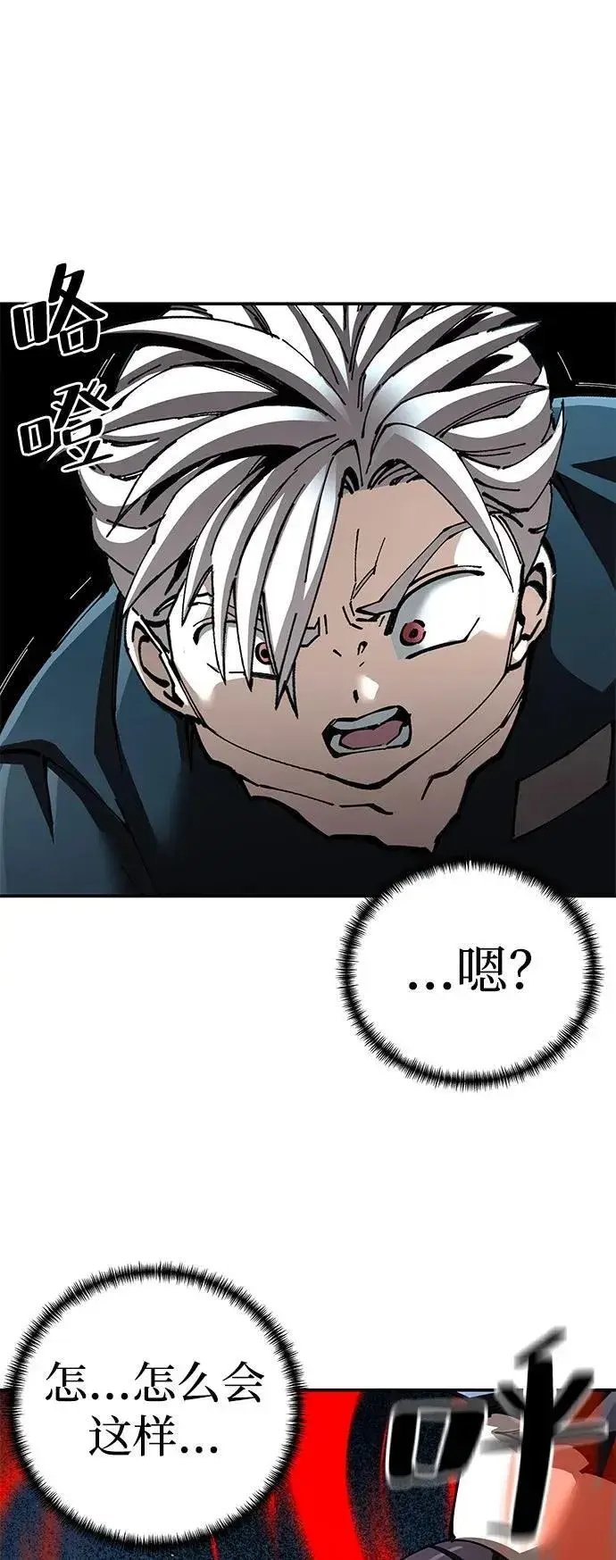 漫画《爷爷武士与至尊孙女》第93话第30张图