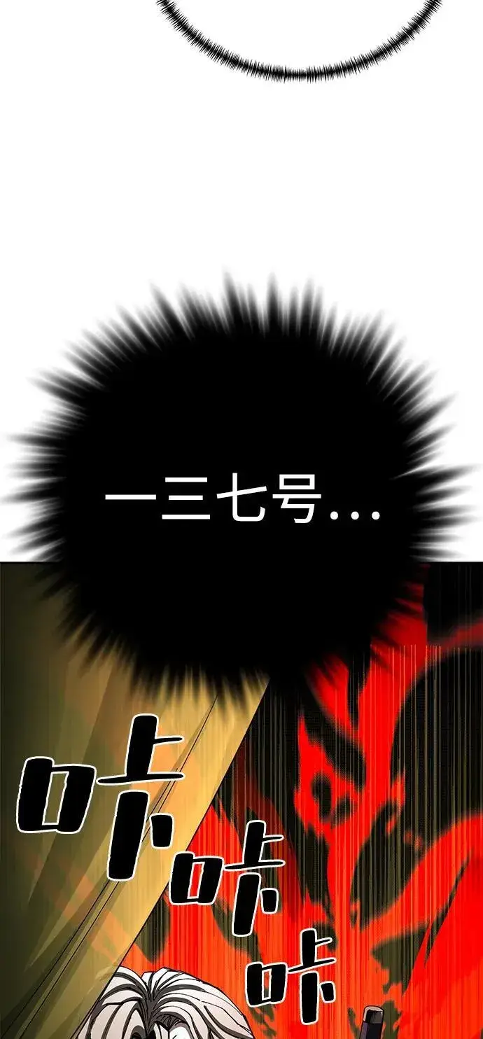 漫画《爷爷武士与至尊孙女》第93话第33张图