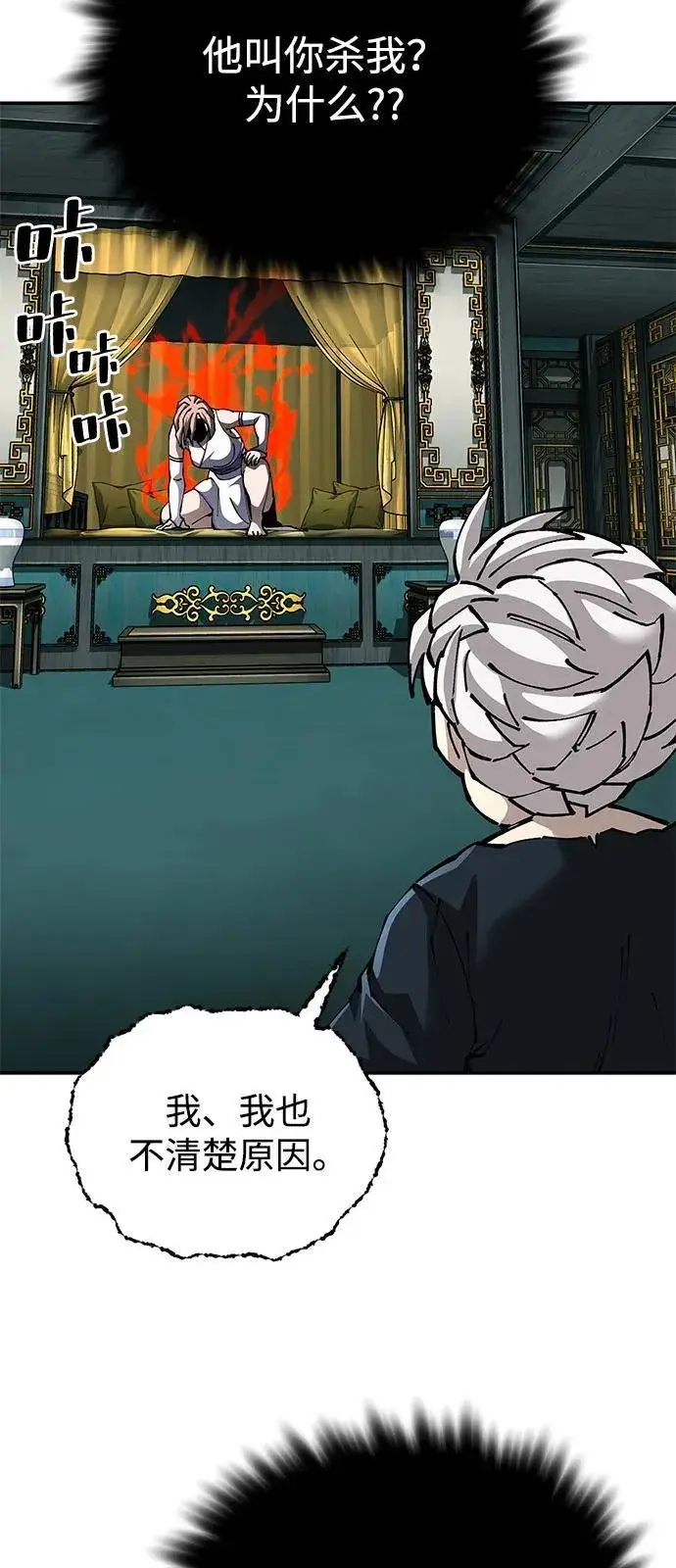 漫画《爷爷武士与至尊孙女》第93话第36张图