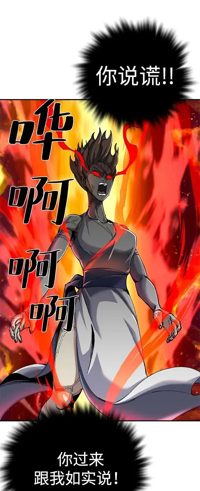 漫画《爷爷武士与至尊孙女》第93话第39张图