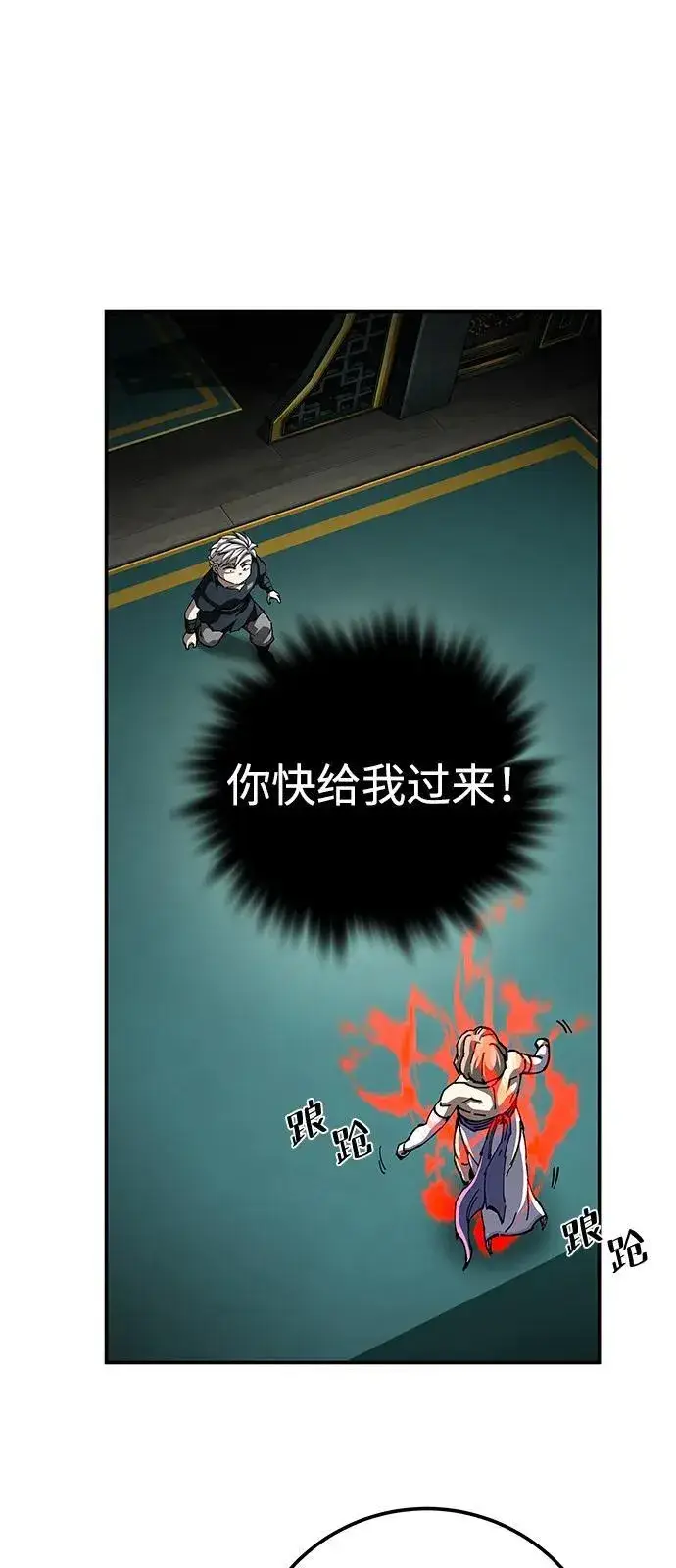 漫画《爷爷武士与至尊孙女》第93话第42张图