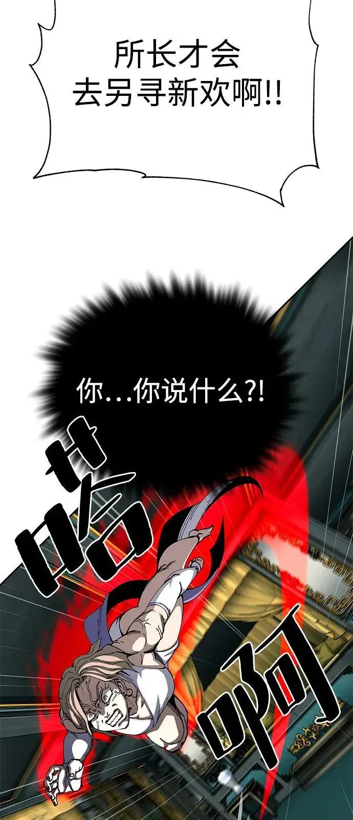 漫画《爷爷武士与至尊孙女》第93话第45张图