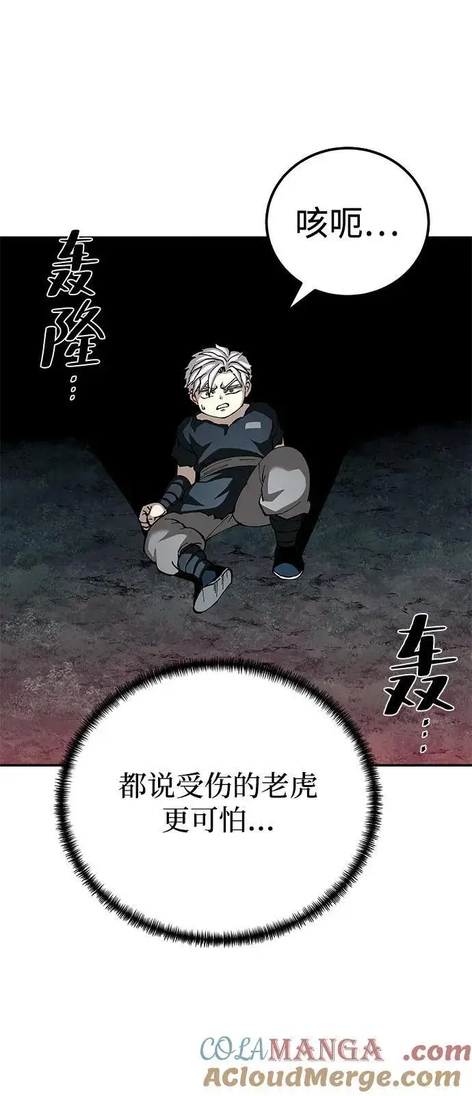 漫画《爷爷武士与至尊孙女》第93话第49张图