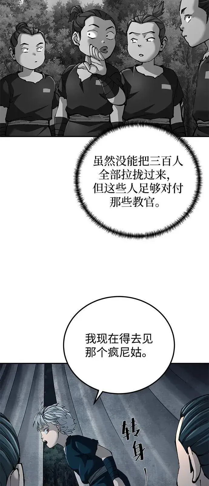 漫画《爷爷武士与至尊孙女》第93话第5张图