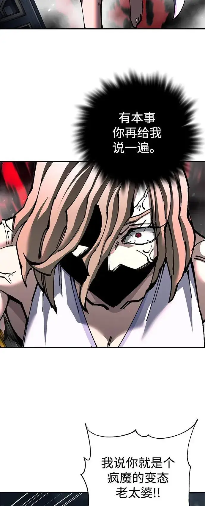 漫画《爷爷武士与至尊孙女》第93话第51张图