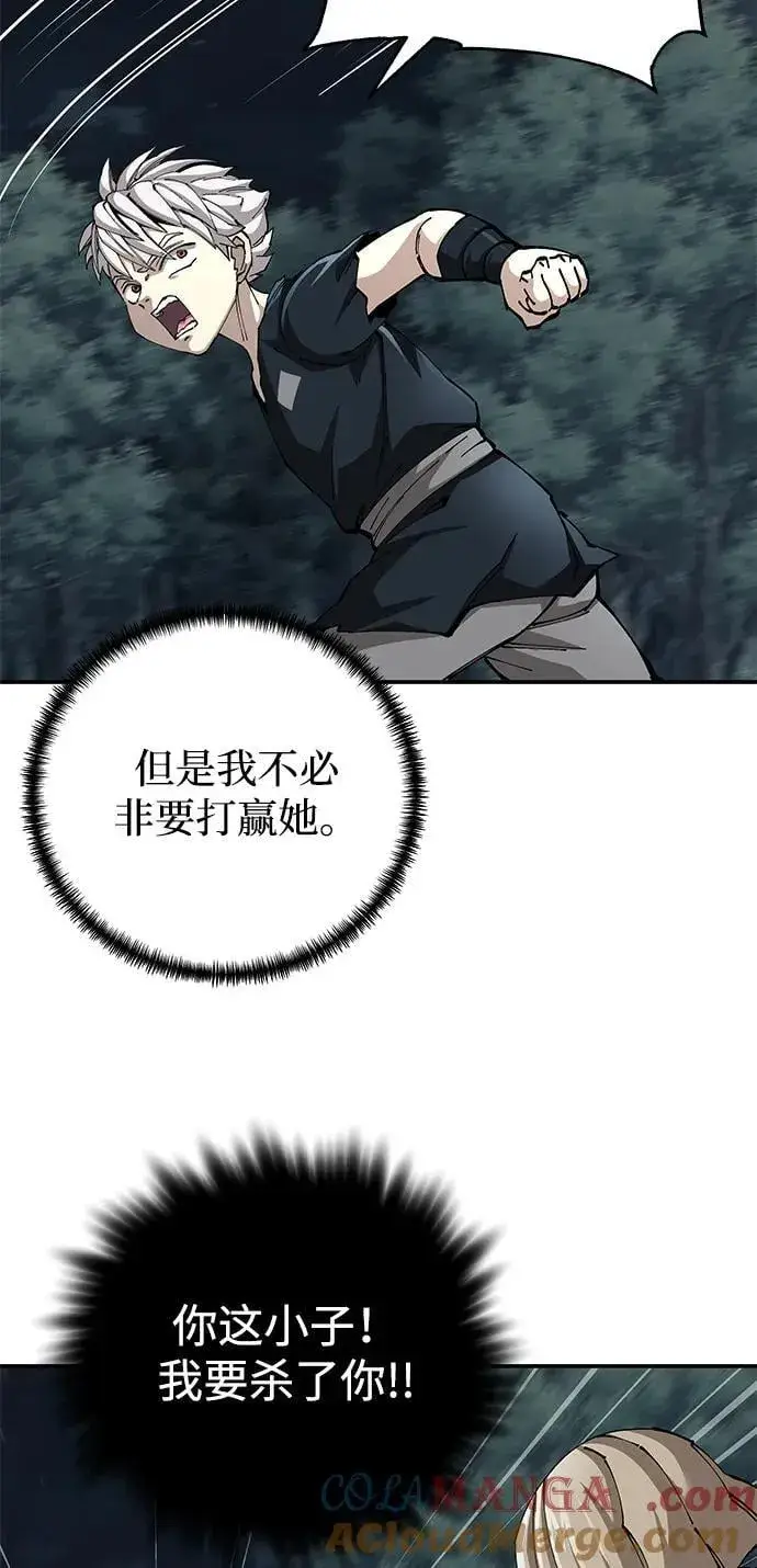 漫画《爷爷武士与至尊孙女》第93话第52张图