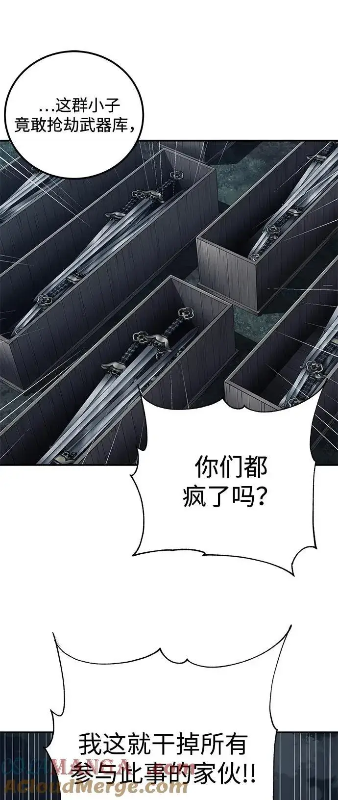 漫画《爷爷武士与至尊孙女》第93话第58张图