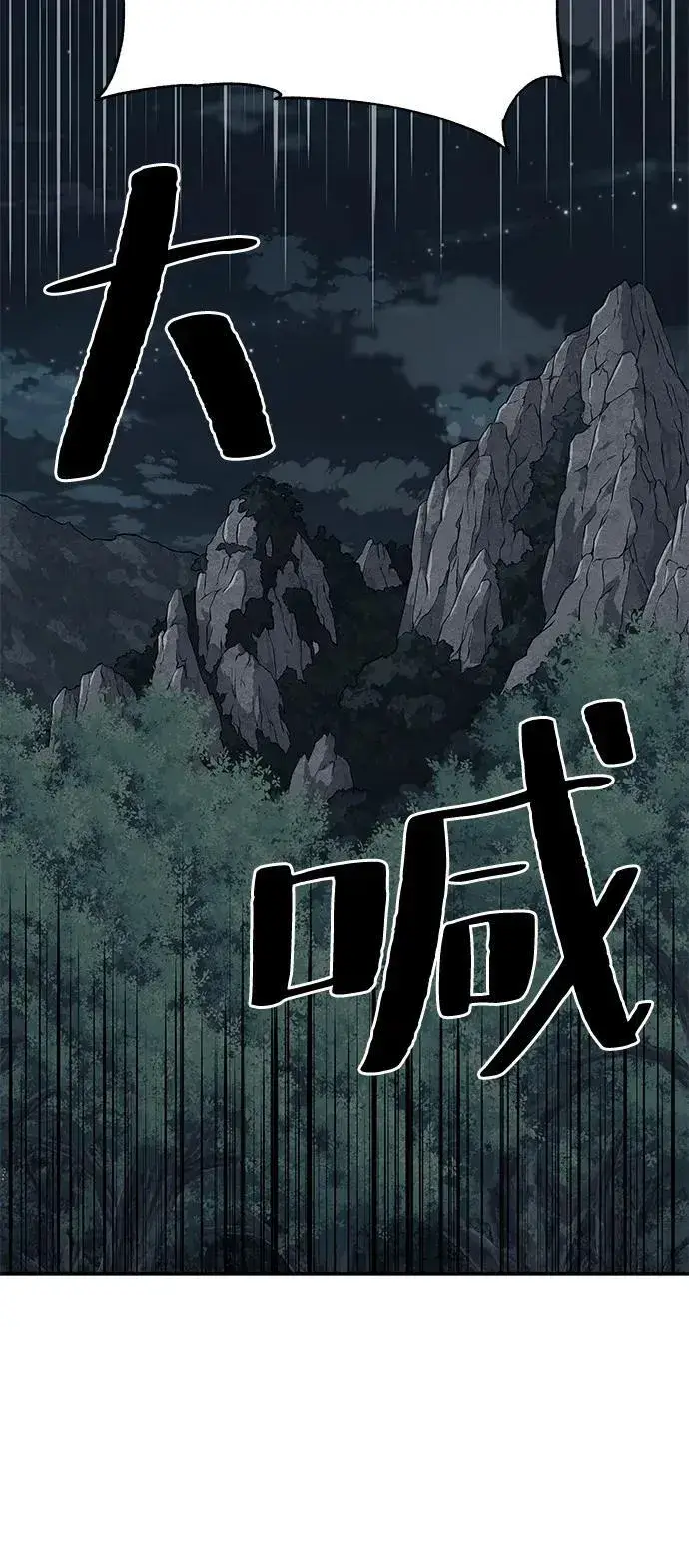 漫画《爷爷武士与至尊孙女》第93话第59张图