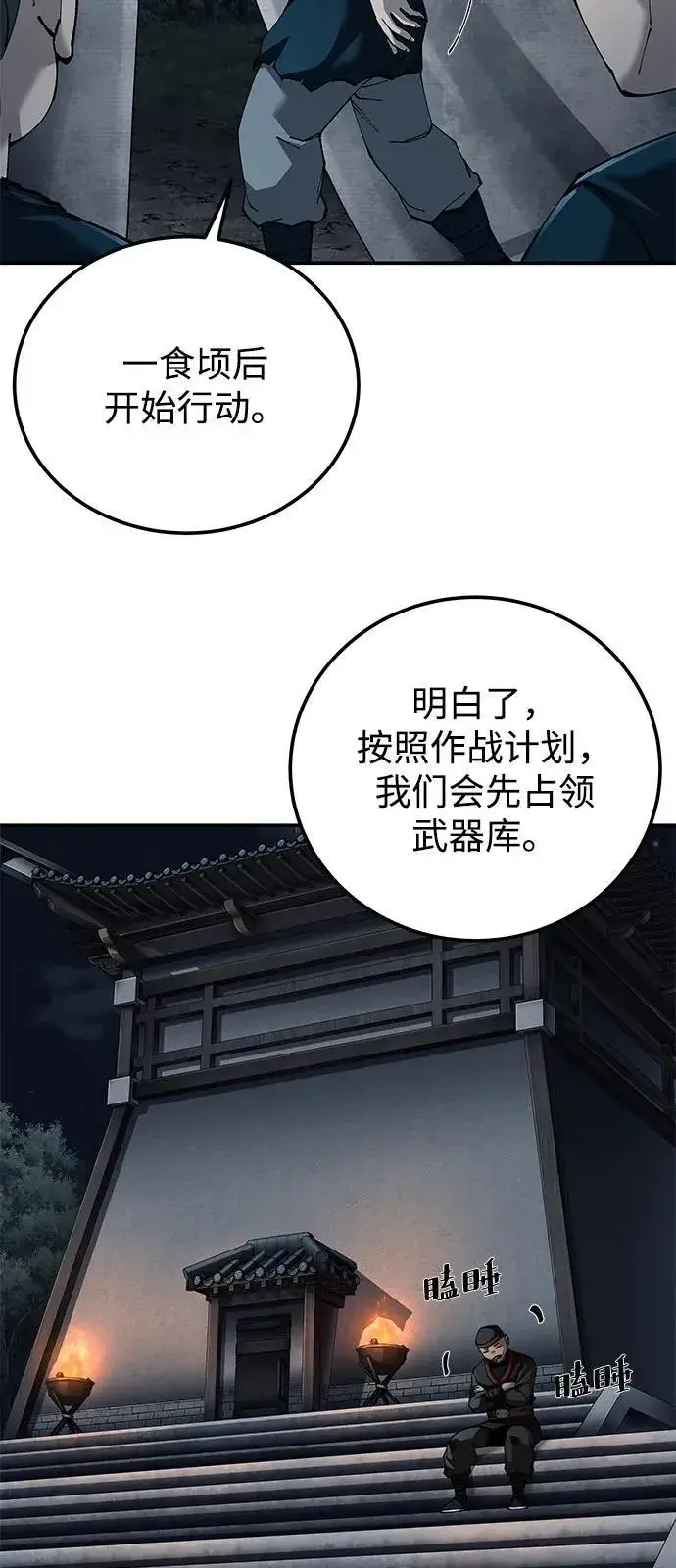 漫画《爷爷武士与至尊孙女》第93话第6张图