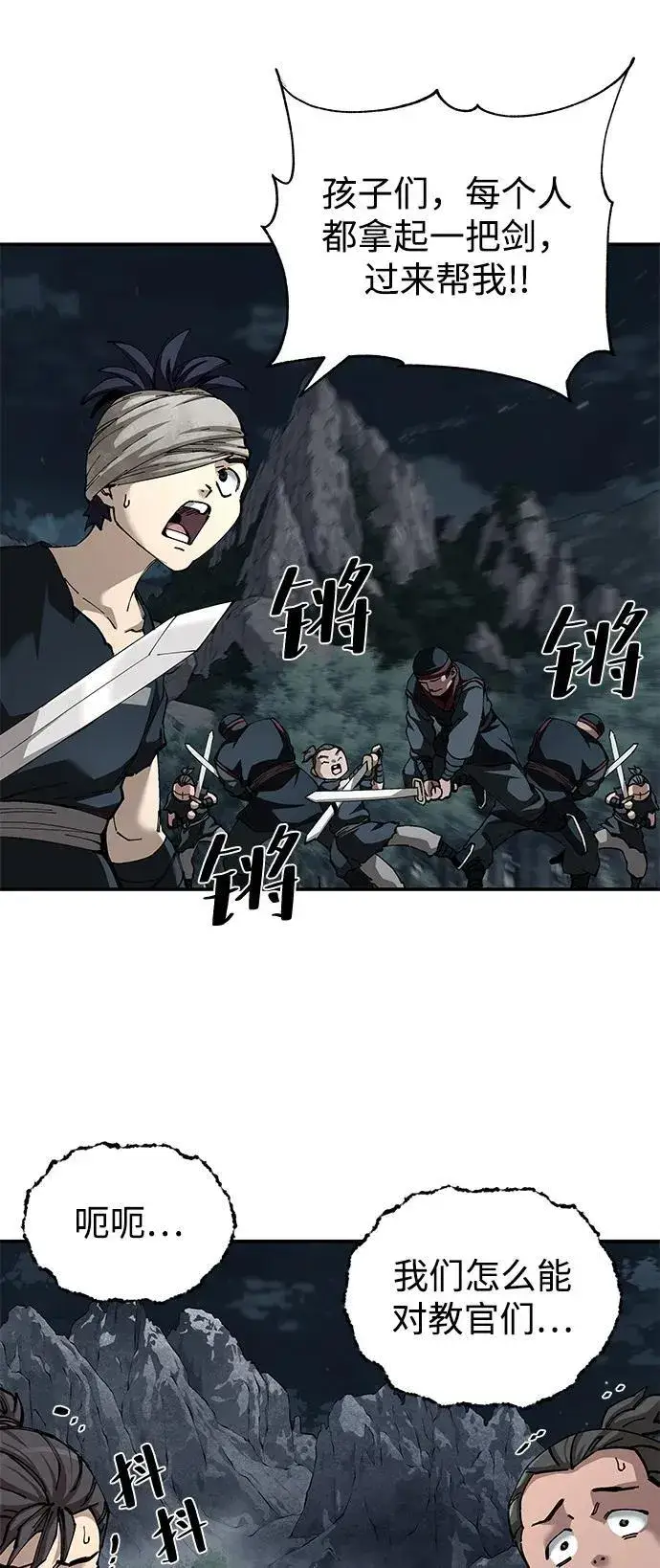 漫画《爷爷武士与至尊孙女》第93话第60张图