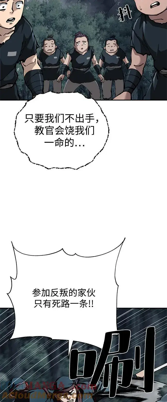 漫画《爷爷武士与至尊孙女》第93话第61张图