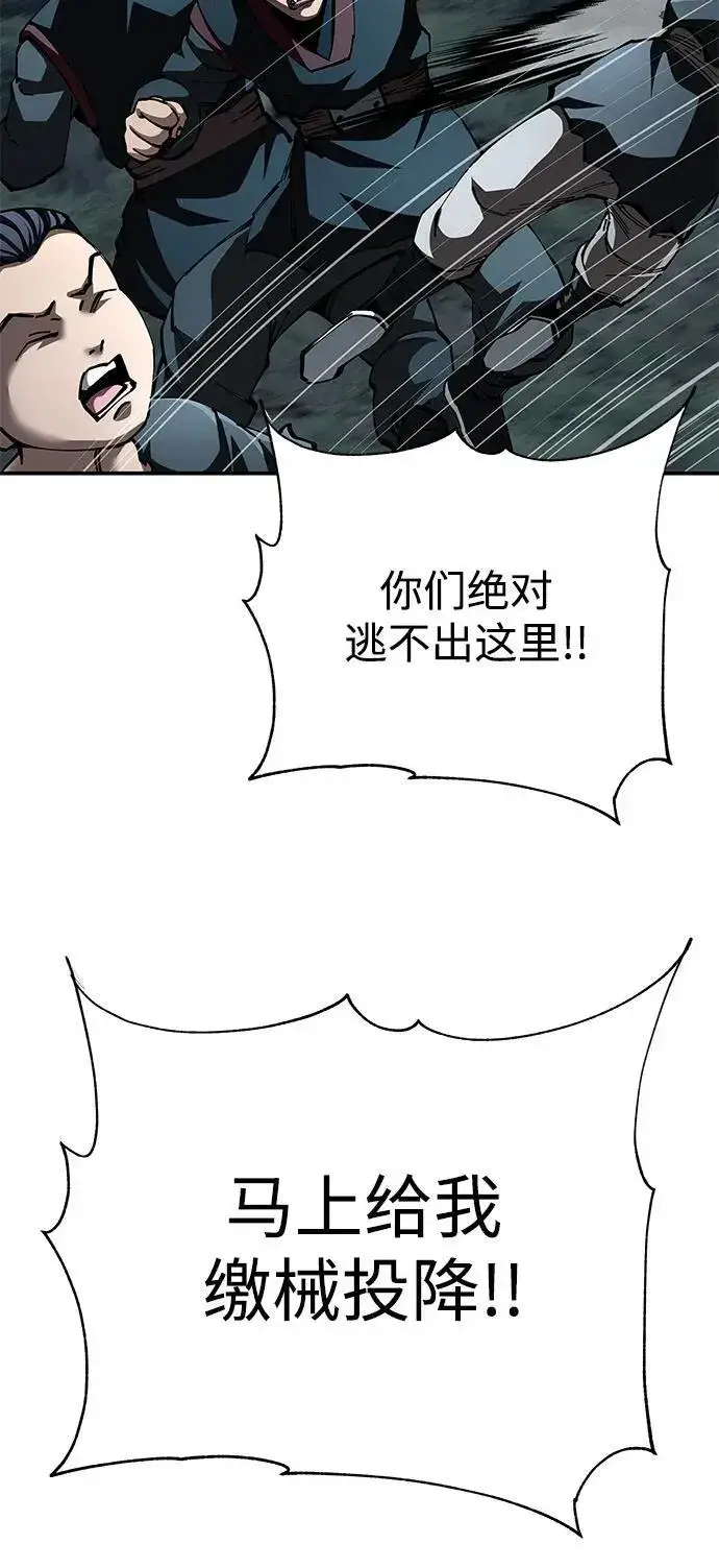 漫画《爷爷武士与至尊孙女》第93话第62张图