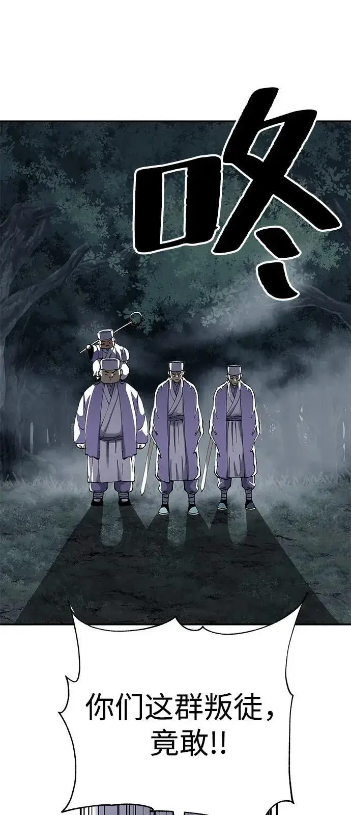 漫画《爷爷武士与至尊孙女》第93话第63张图