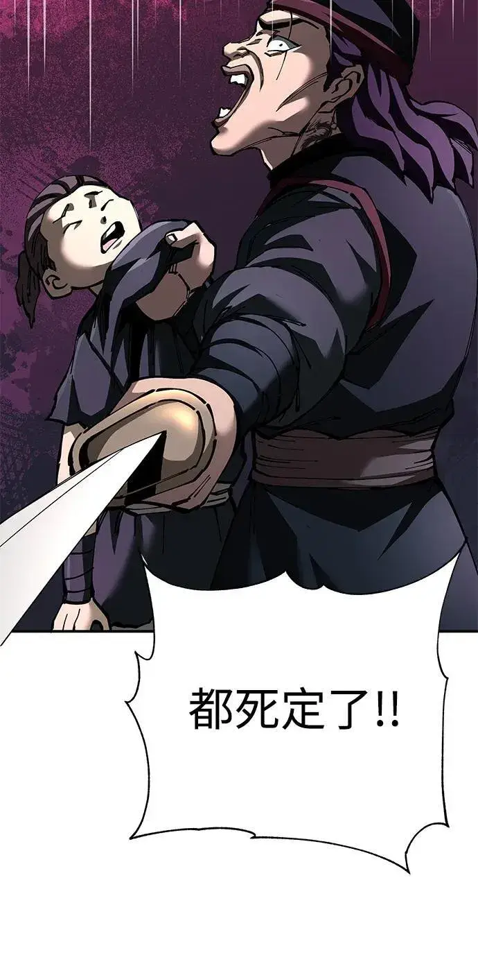 漫画《爷爷武士与至尊孙女》第93话第65张图