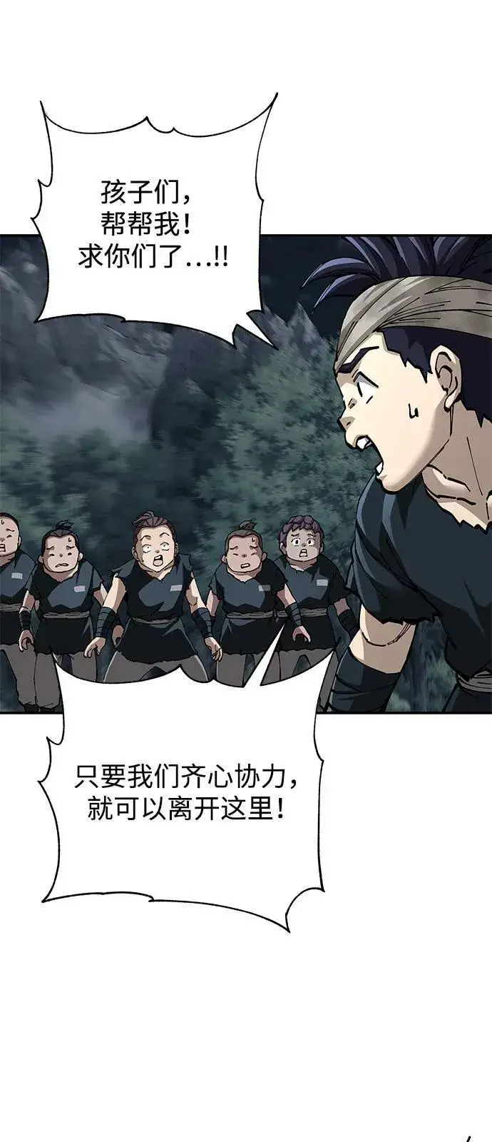 漫画《爷爷武士与至尊孙女》第93话第66张图
