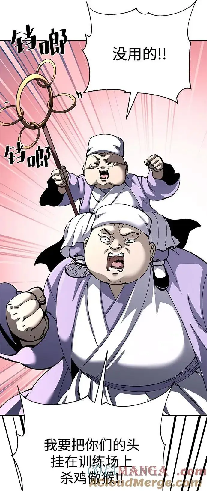漫画《爷爷武士与至尊孙女》第93话第67张图