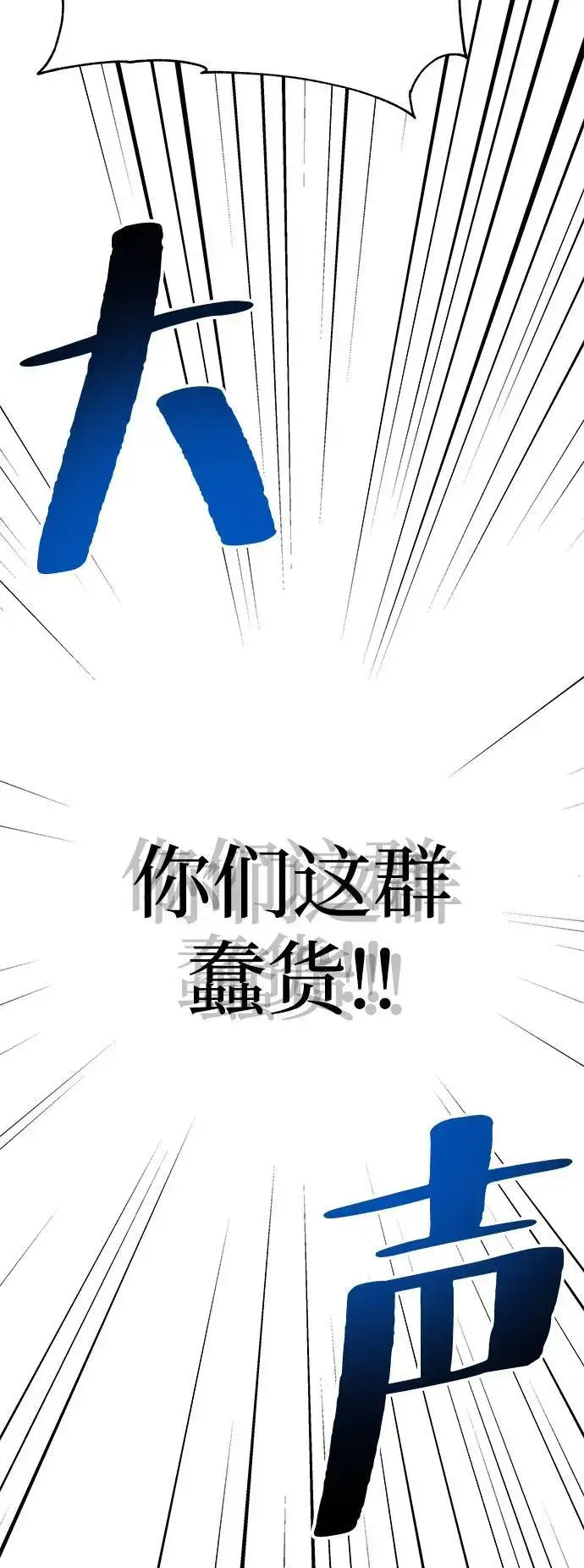 漫画《爷爷武士与至尊孙女》第93话第68张图