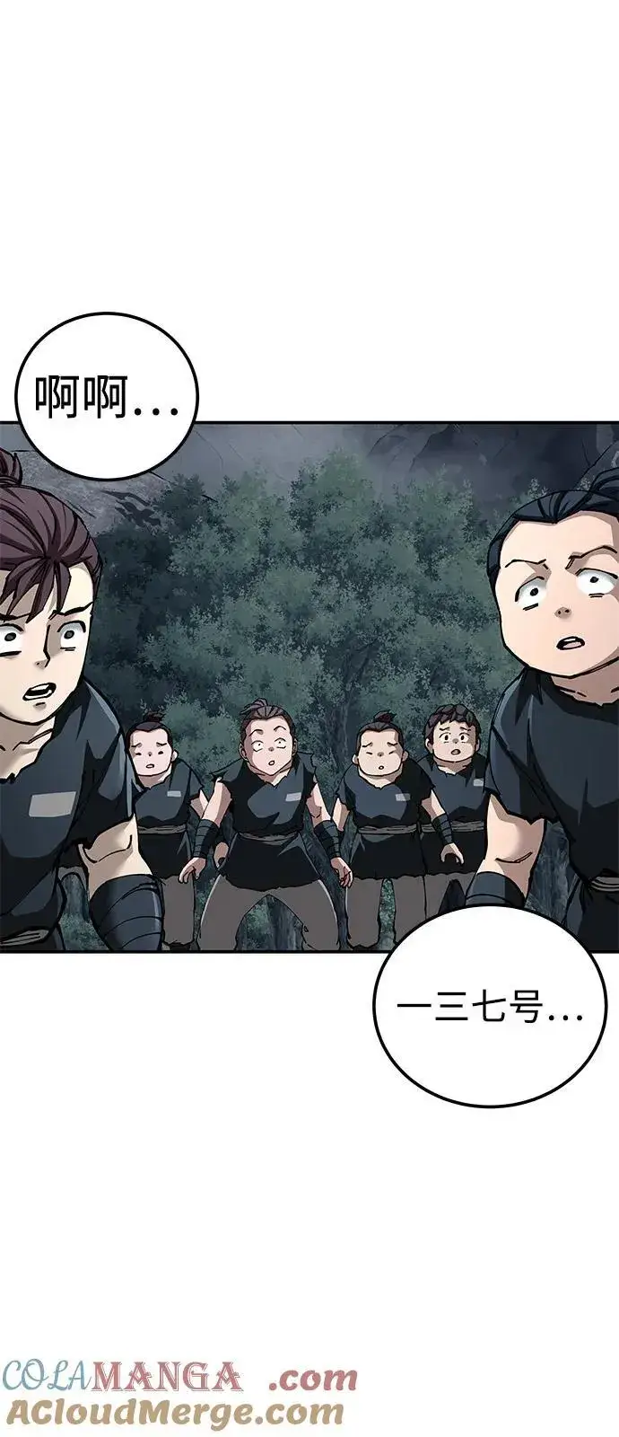漫画《爷爷武士与至尊孙女》第93话第76张图