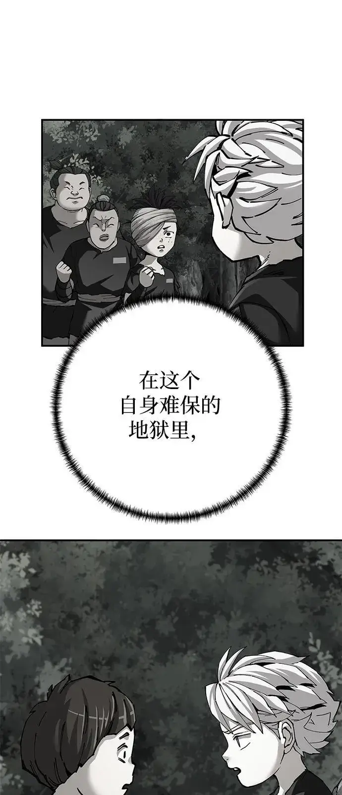 漫画《爷爷武士与至尊孙女》第93话第77张图