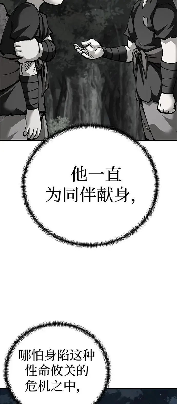 漫画《爷爷武士与至尊孙女》第93话第78张图
