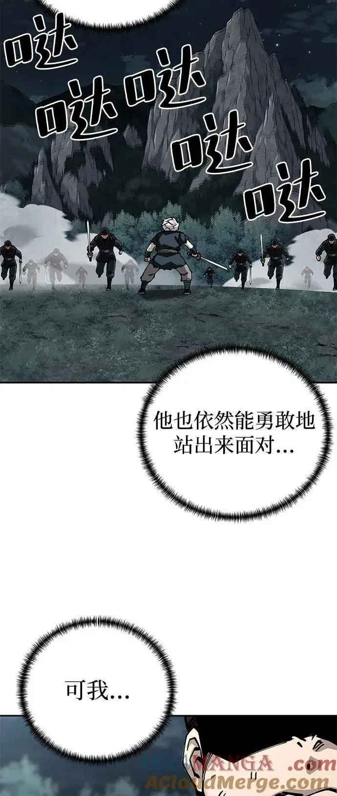漫画《爷爷武士与至尊孙女》第93话第79张图