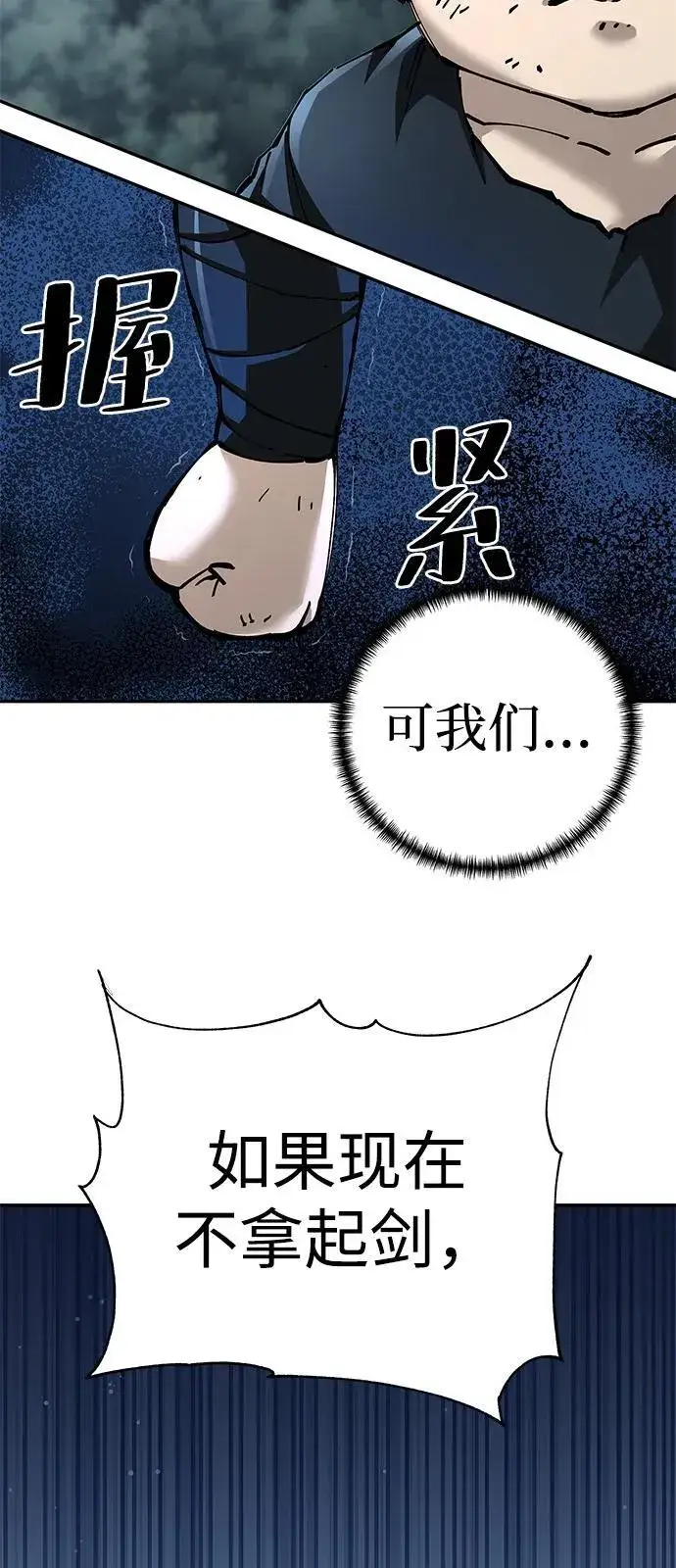 漫画《爷爷武士与至尊孙女》第93话第80张图