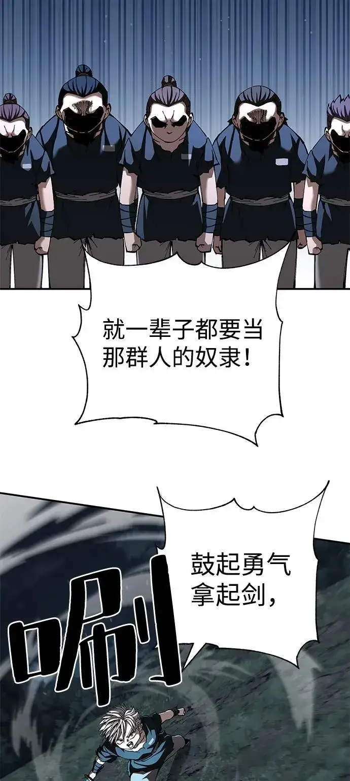 漫画《爷爷武士与至尊孙女》第93话第81张图