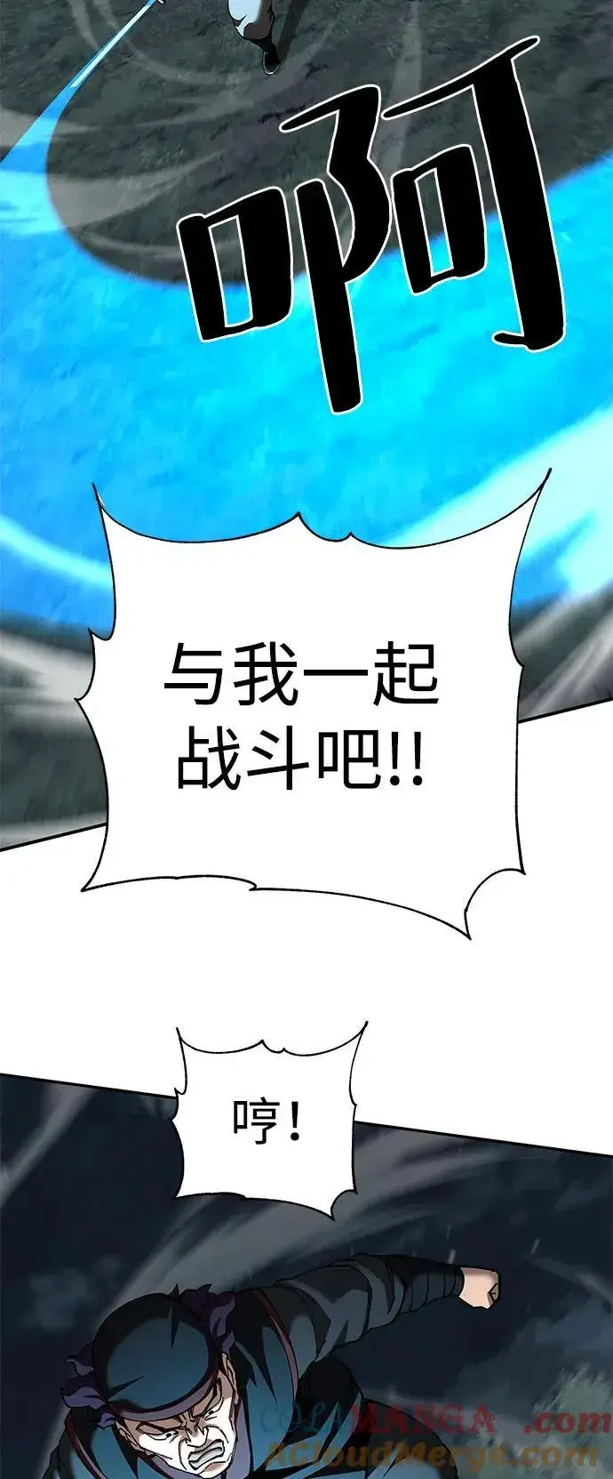 漫画《爷爷武士与至尊孙女》第93话第82张图