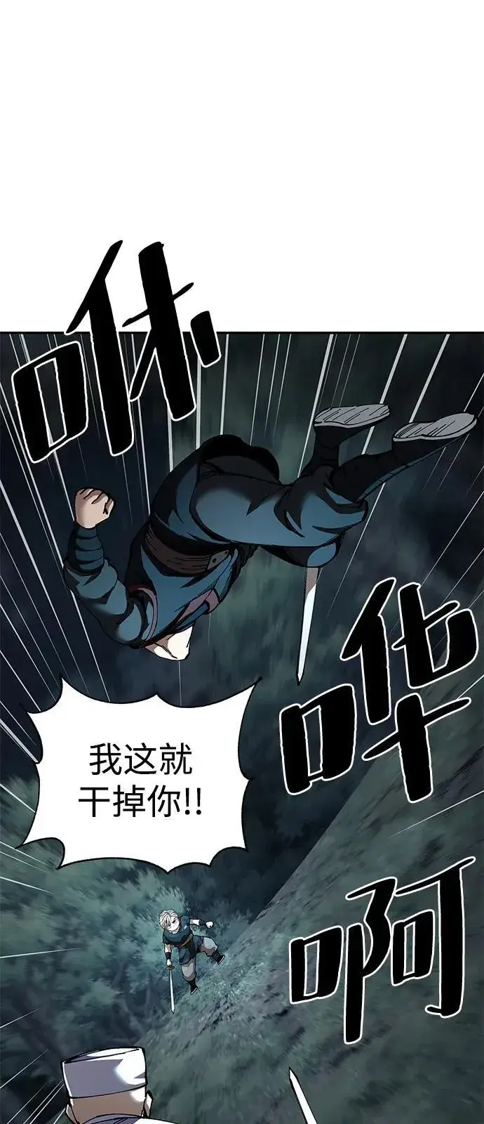 漫画《爷爷武士与至尊孙女》第93话第84张图