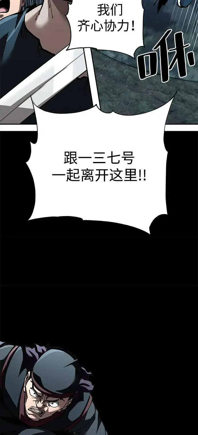 漫画《爷爷武士与至尊孙女》第93话第87张图