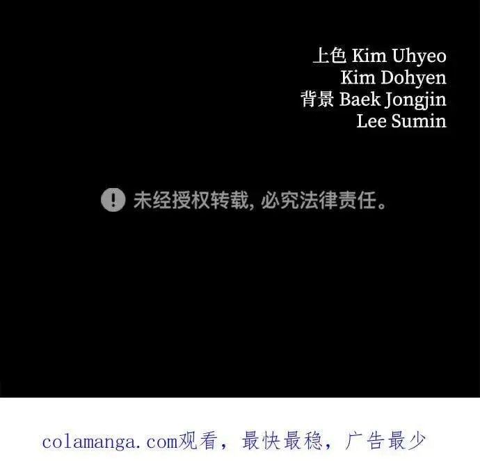 漫画《爷爷武士与至尊孙女》第93话第92张图