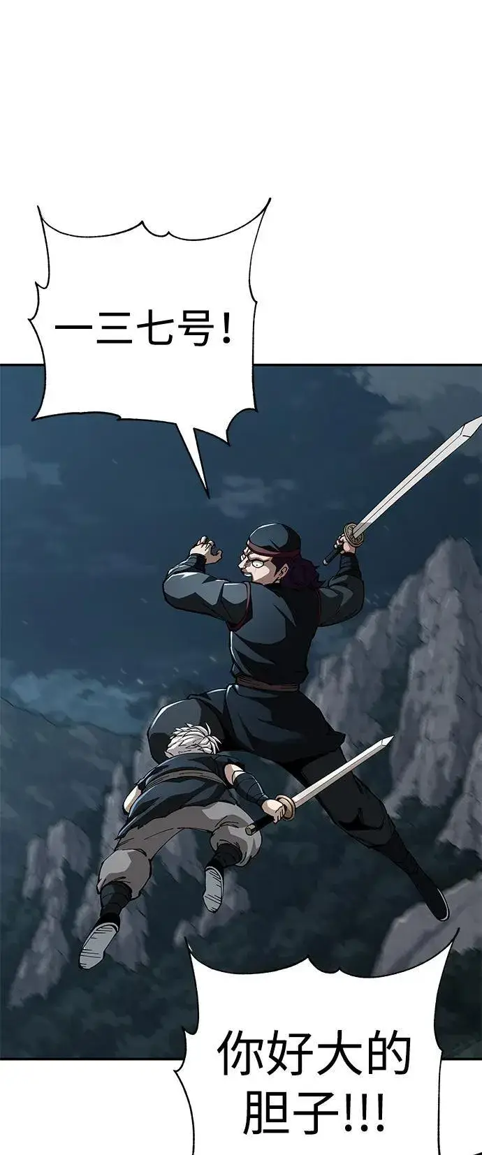 漫画《爷爷武士与至尊孙女》第94话第11张图