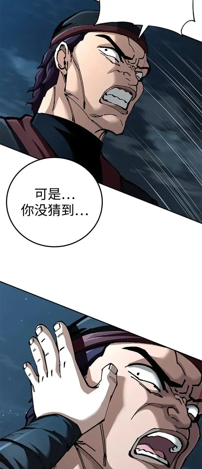 漫画《爷爷武士与至尊孙女》第94话第14张图
