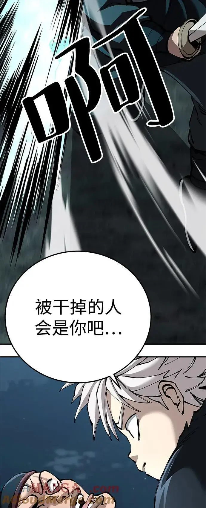 漫画《爷爷武士与至尊孙女》第94话第16张图