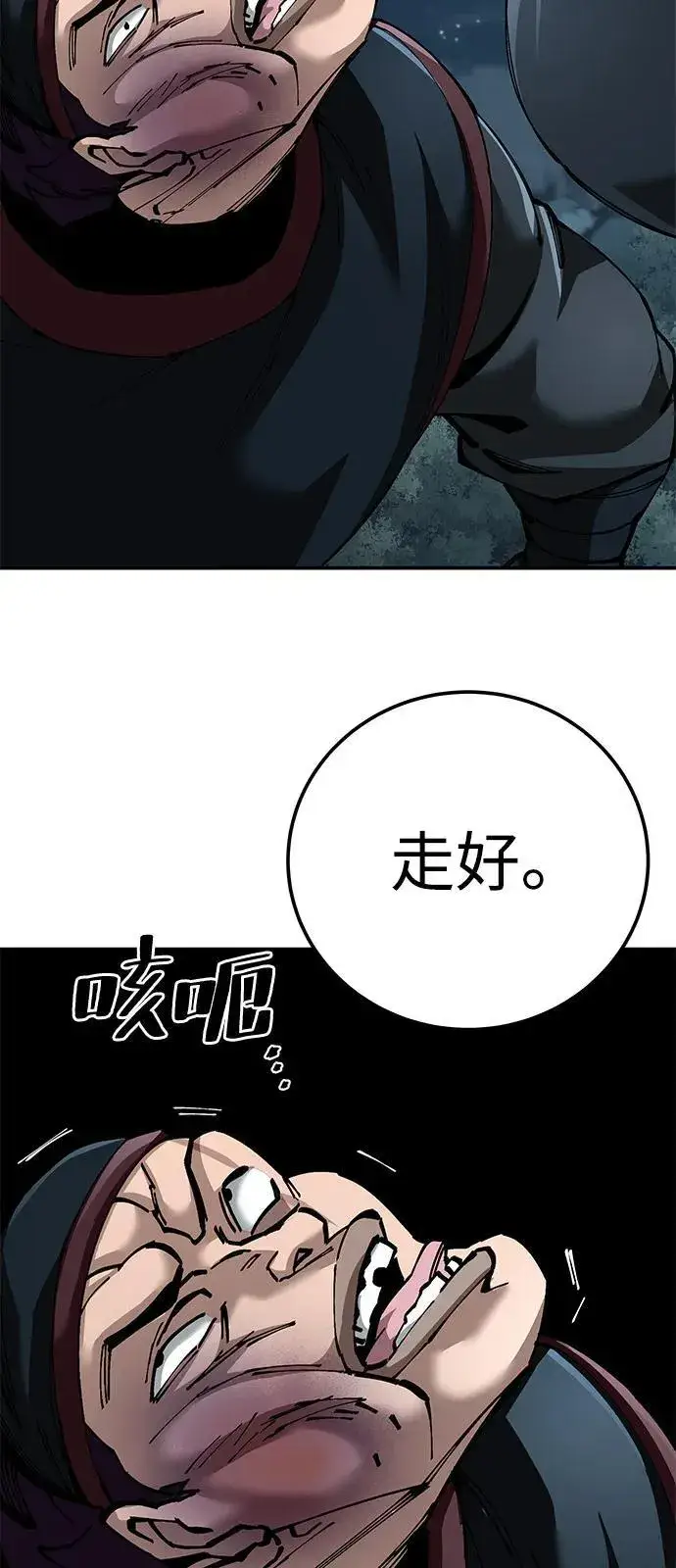 漫画《爷爷武士与至尊孙女》第94话第17张图