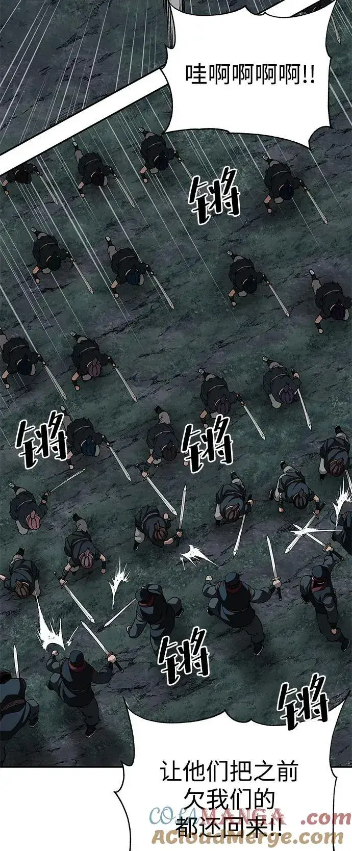 漫画《爷爷武士与至尊孙女》第94话第19张图