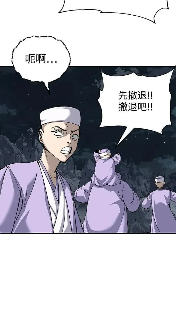 漫画《爷爷武士与至尊孙女》第94话第20张图