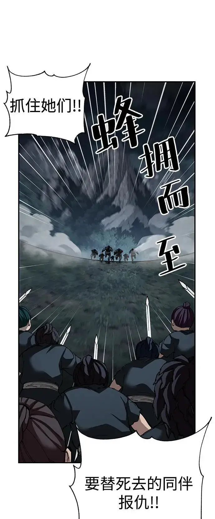 漫画《爷爷武士与至尊孙女》第94话第21张图