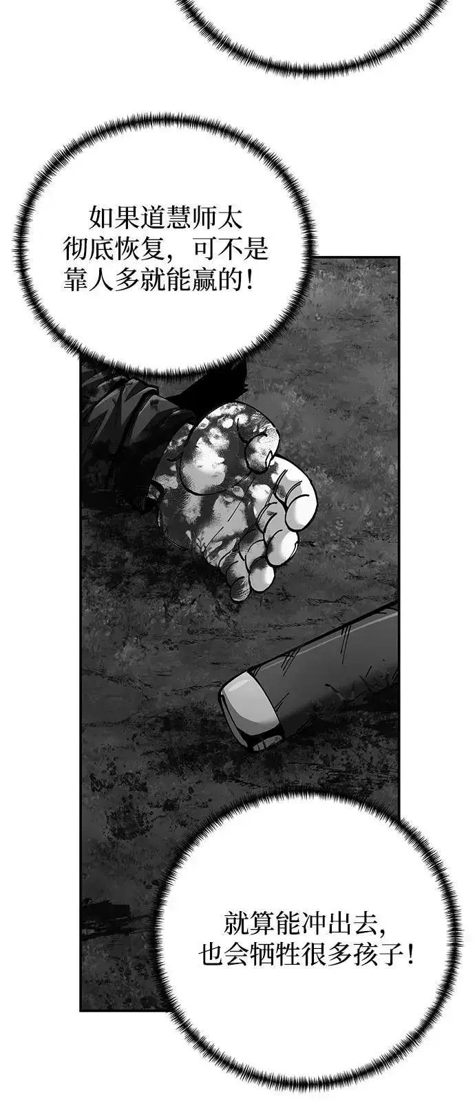 漫画《爷爷武士与至尊孙女》第94话第27张图