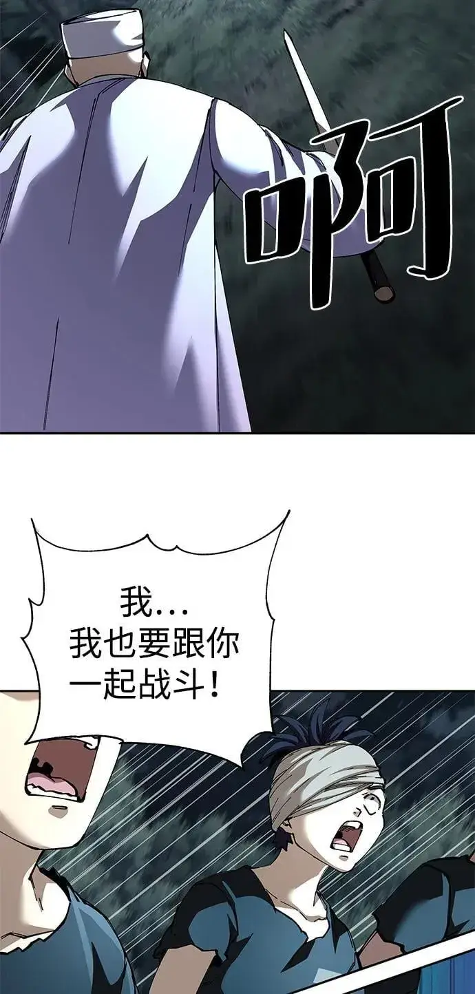 漫画《爷爷武士与至尊孙女》第94话第3张图