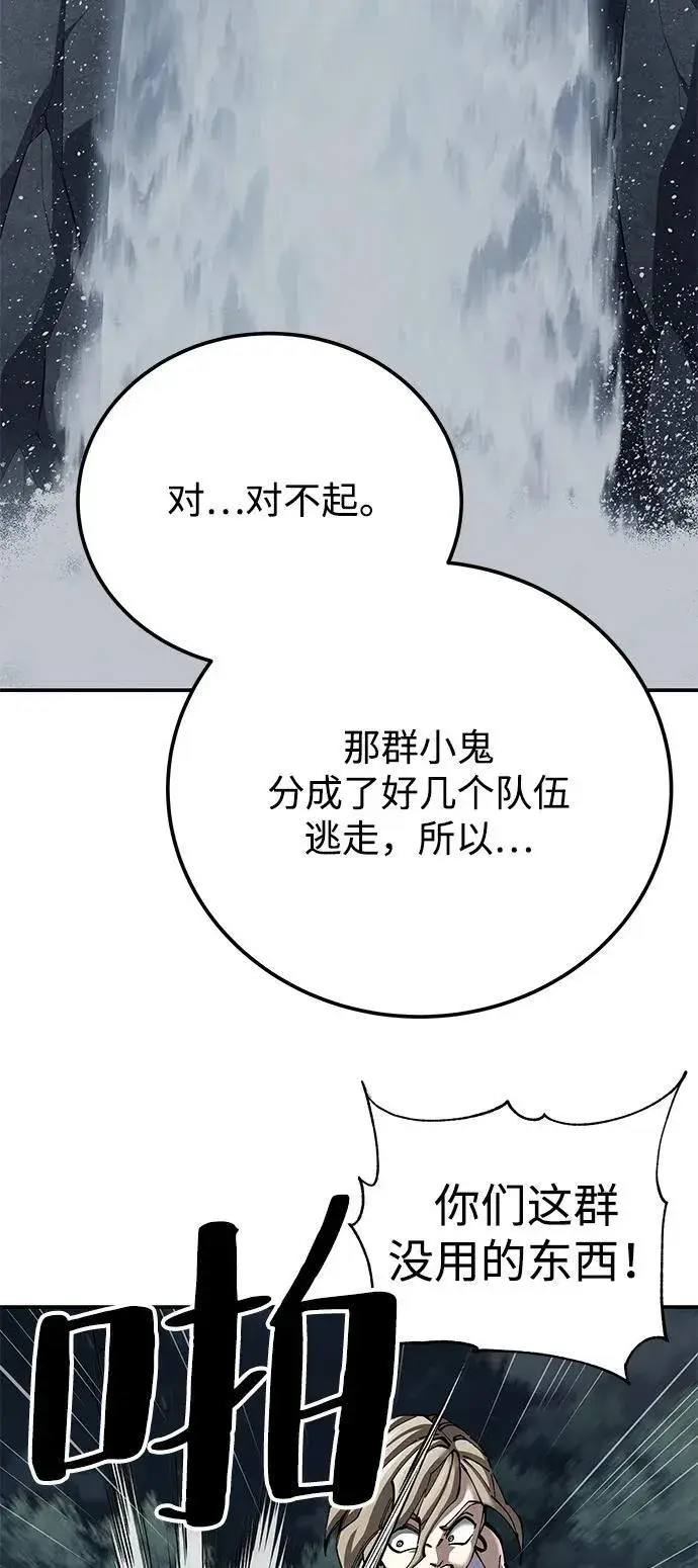 漫画《爷爷武士与至尊孙女》第94话第36张图