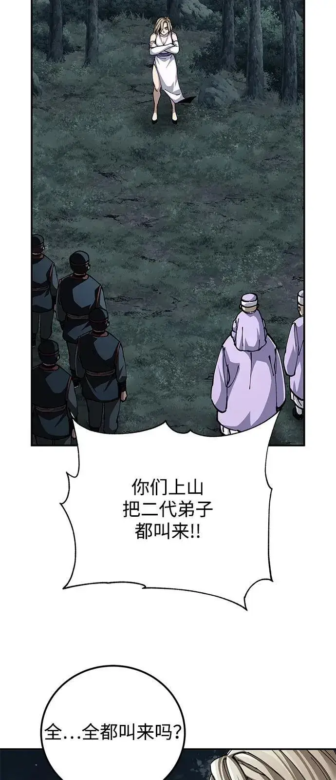 漫画《爷爷武士与至尊孙女》第94话第39张图
