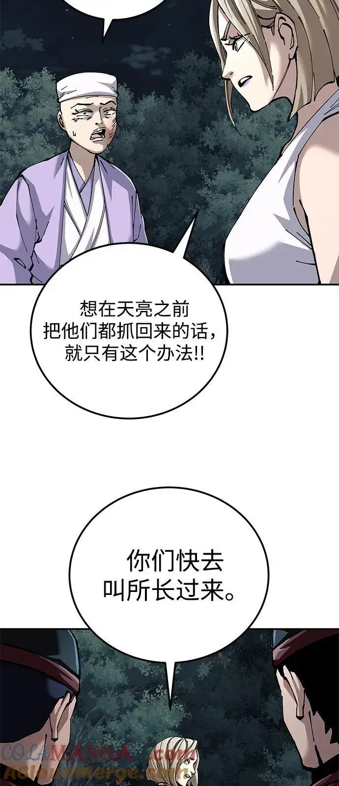 漫画《爷爷武士与至尊孙女》第94话第40张图