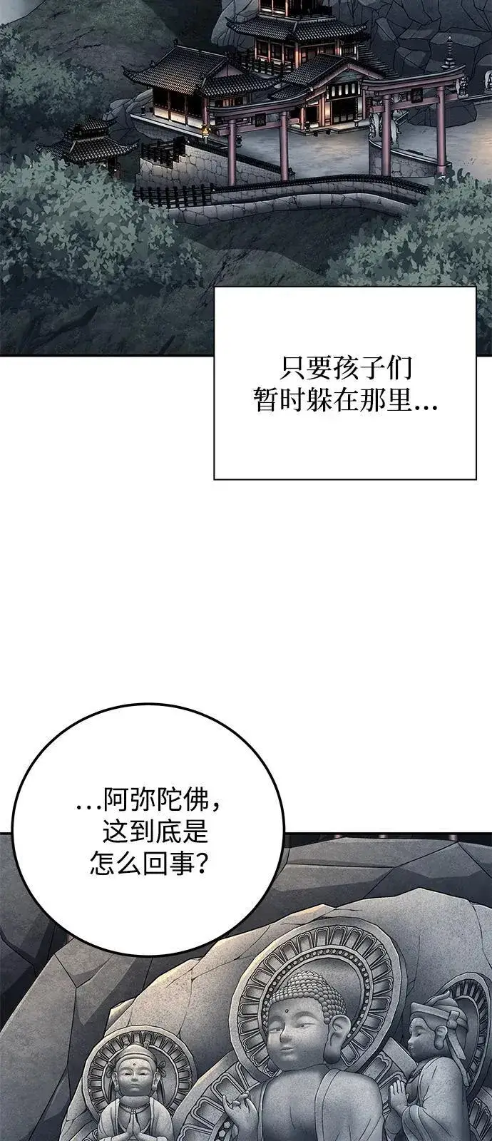 漫画《爷爷武士与至尊孙女》第94话第44张图