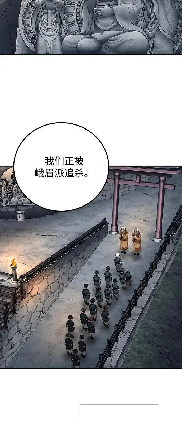 漫画《爷爷武士与至尊孙女》第94话第45张图