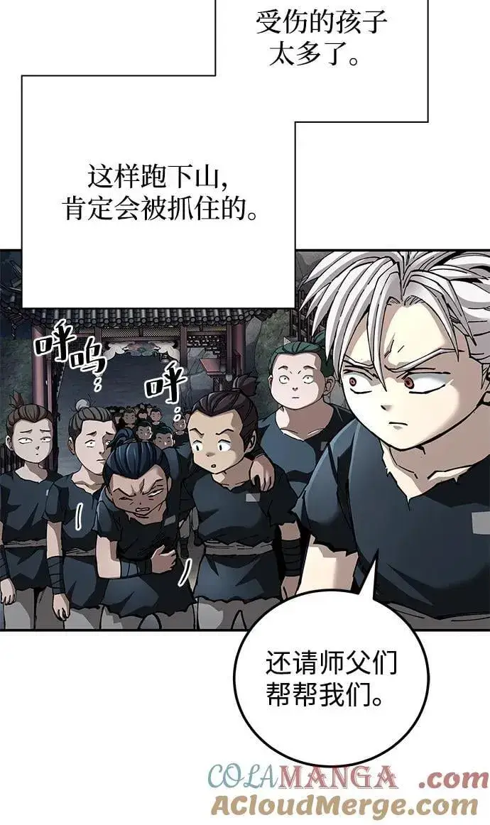 漫画《爷爷武士与至尊孙女》第94话第46张图