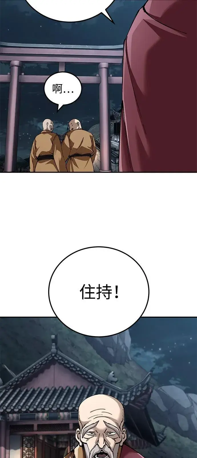 漫画《爷爷武士与至尊孙女》第94话第48张图