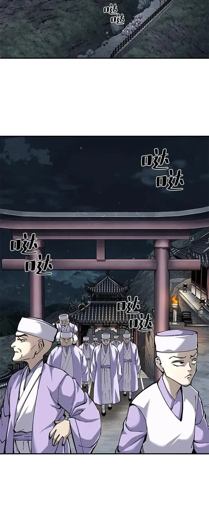 漫画《爷爷武士与至尊孙女》第94话第54张图