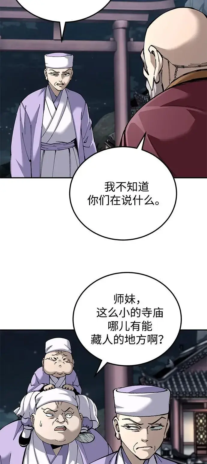 漫画《爷爷武士与至尊孙女》第94话第56张图