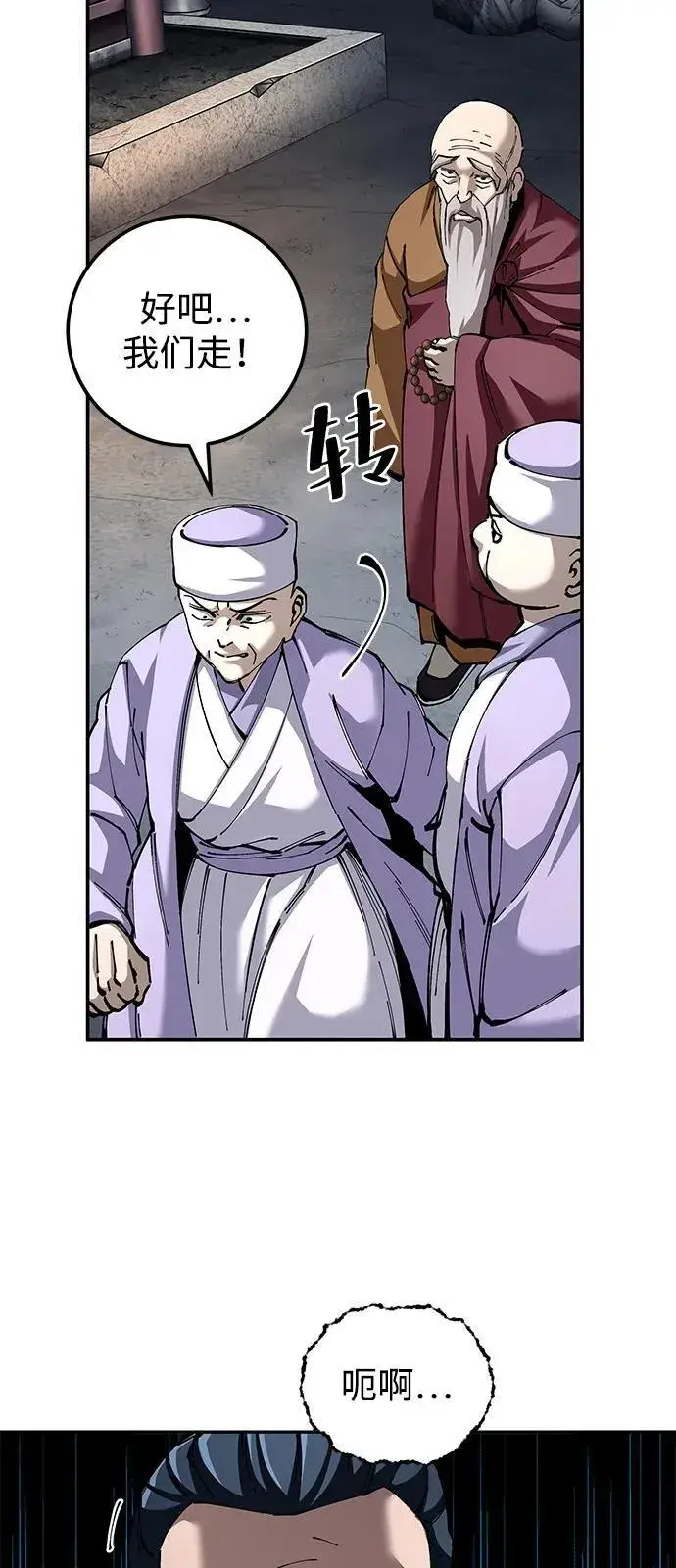漫画《爷爷武士与至尊孙女》第94话第59张图
